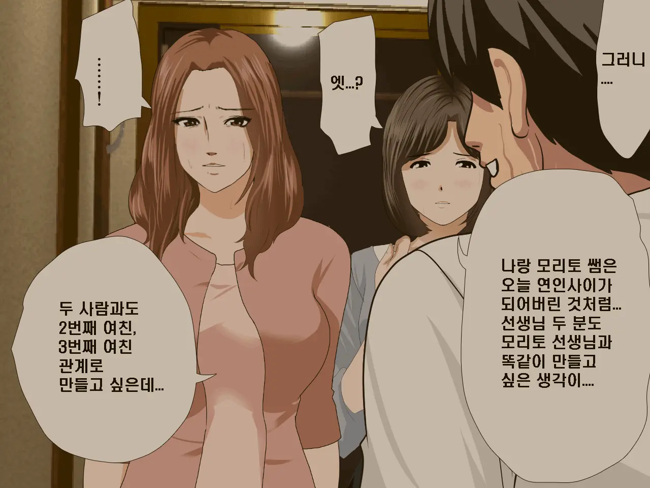 Saimin Seikyouiku 11 | 최면성교육 제11화